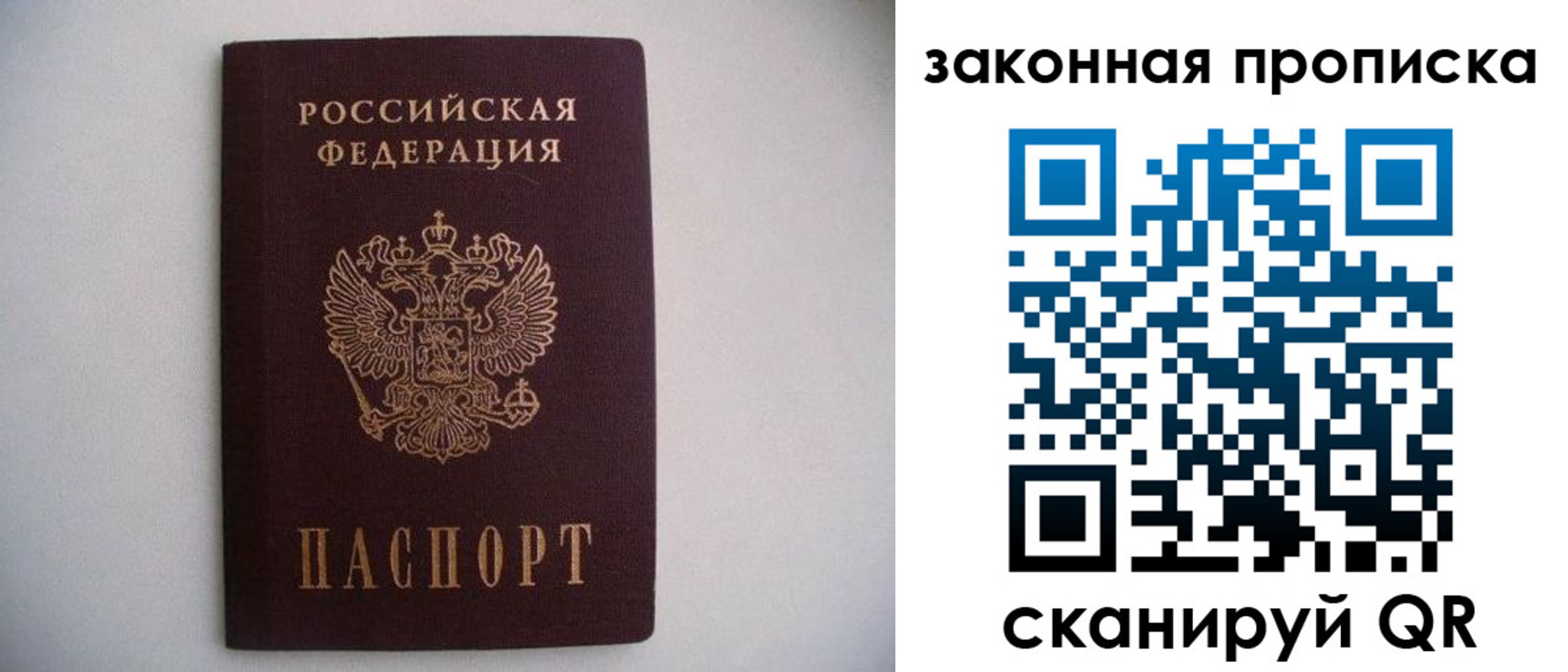 миграционный учет в Грязях