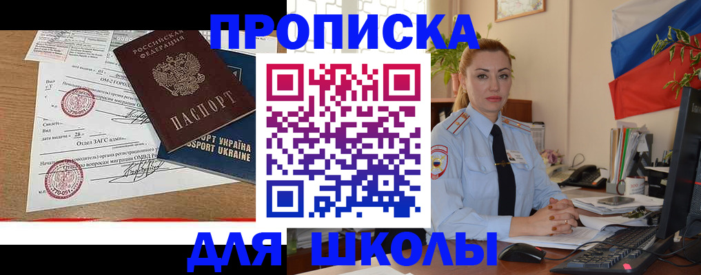 прописка регистрация в Грязях